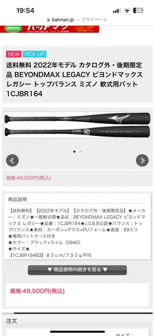 やましょーさん専用