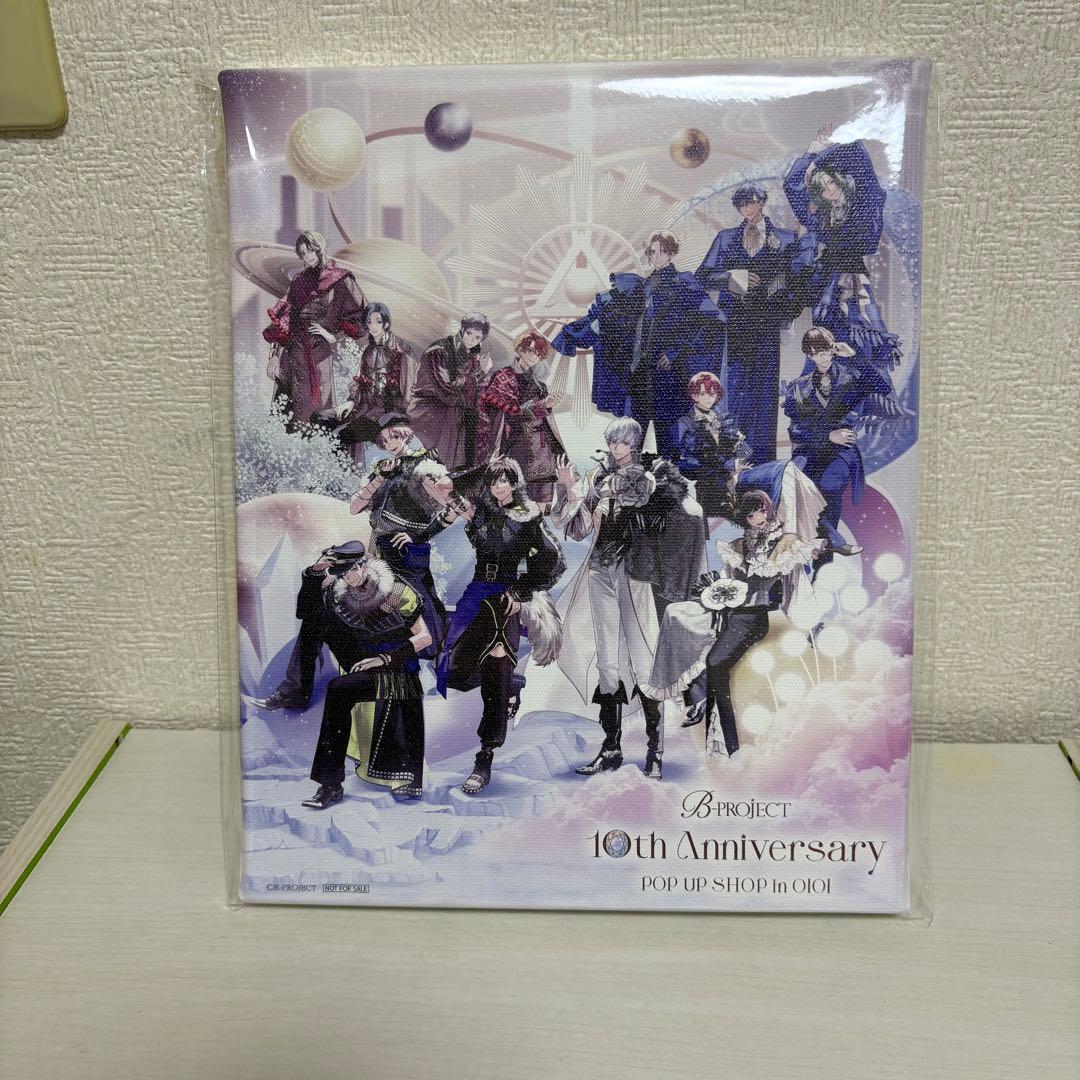 B-PROJECT Bプロ　10th ポプア　キャンバスボード