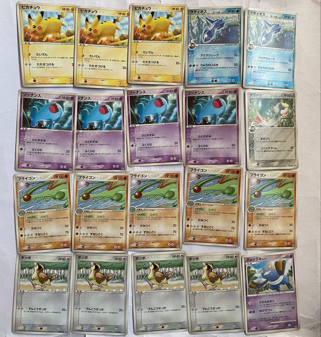 ポケモンカード　ハッピーセット　7種類20枚まとめ売り　デルタ種あり