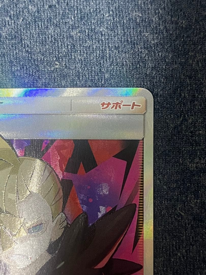 グラジオ　SR 055/050