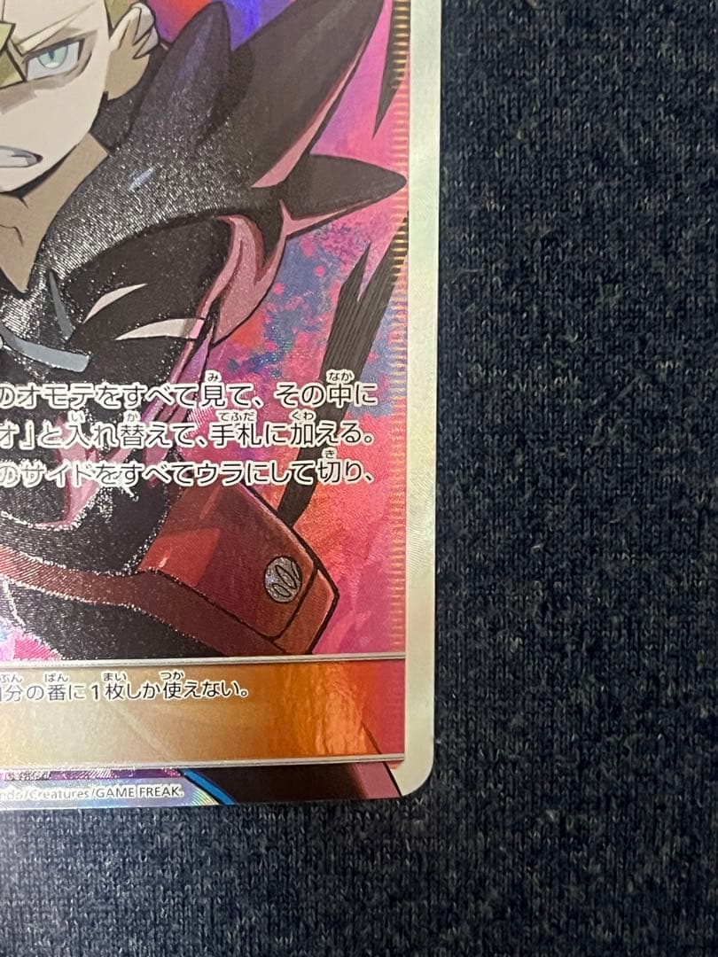 グラジオ　SR 055/050