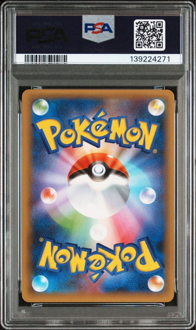 【PSA10】ガブリアス プロモカードパック 25th ポケモンカード