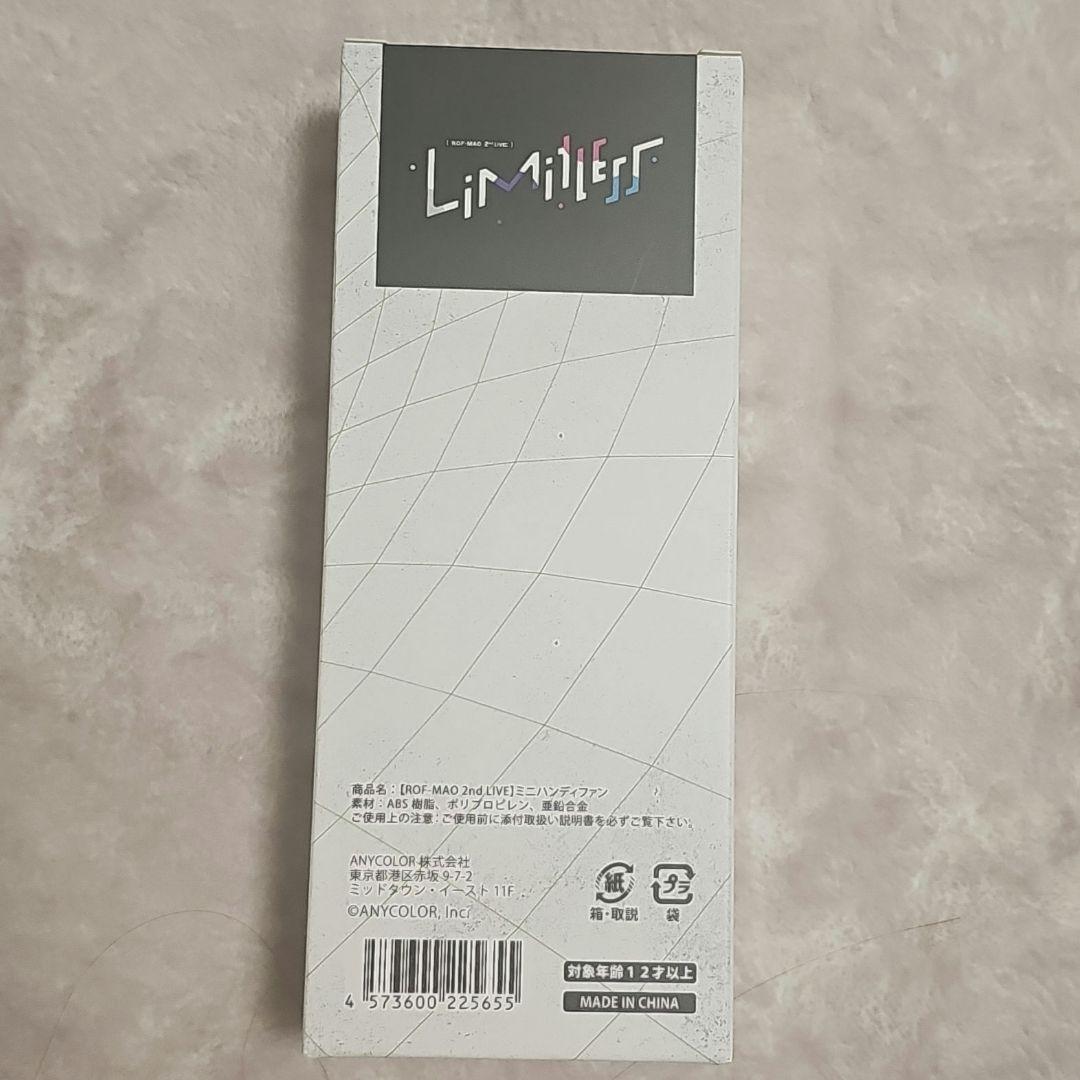 ろふまお ミニハンディファン