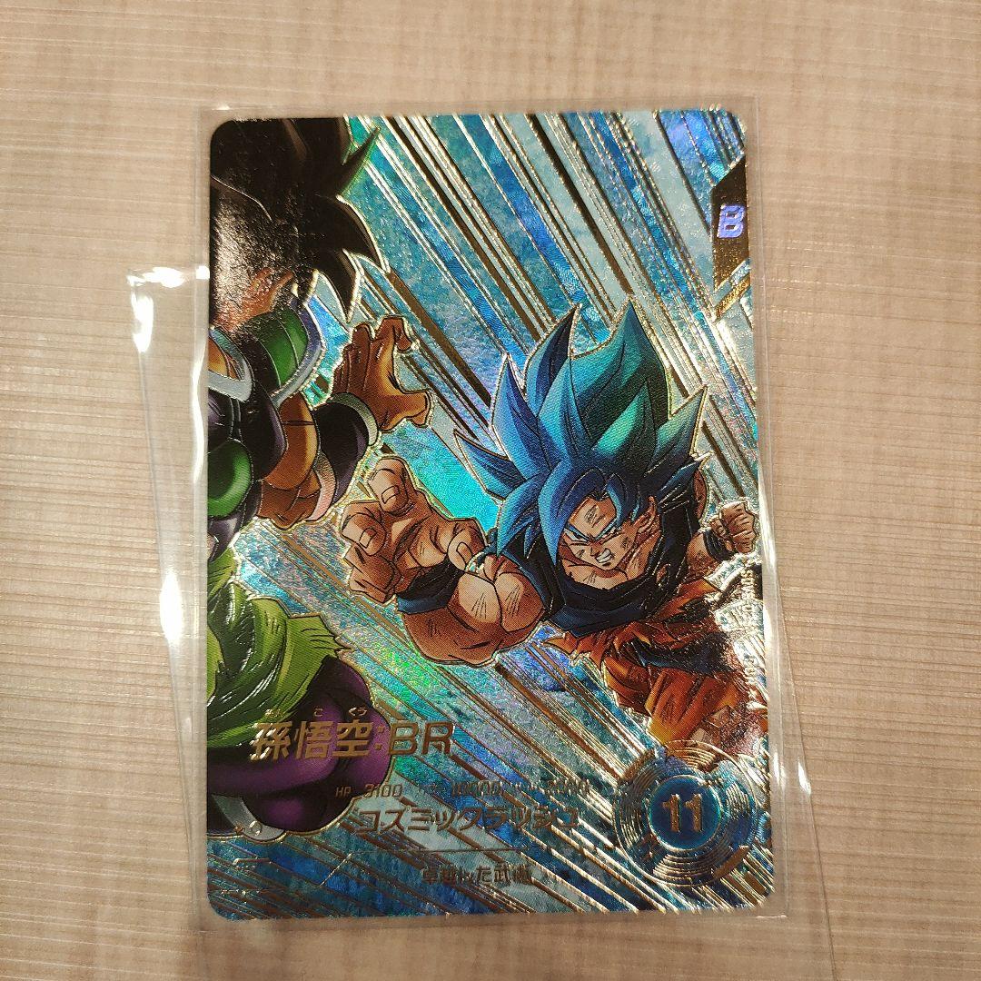 ドラゴンボールスーパーダイバーズ　SDV8-035 孫悟空:BR パラレル