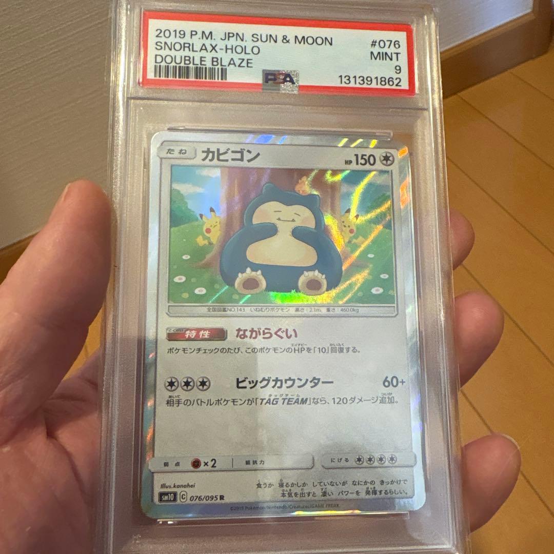 psa ポケモンカード　ながらぐい　カナヘイ　カビゴン かなへい