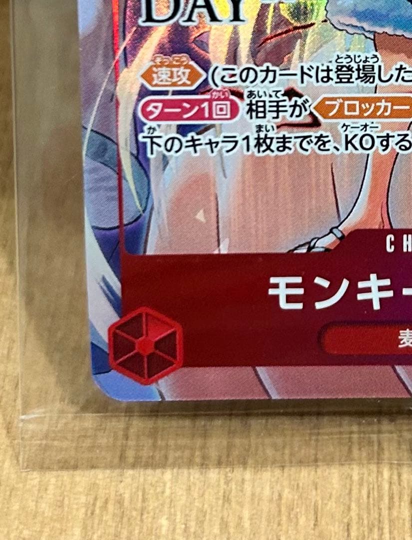 ONEPIECE DAY'24 入場者特典 モンキー・D・ルフィ