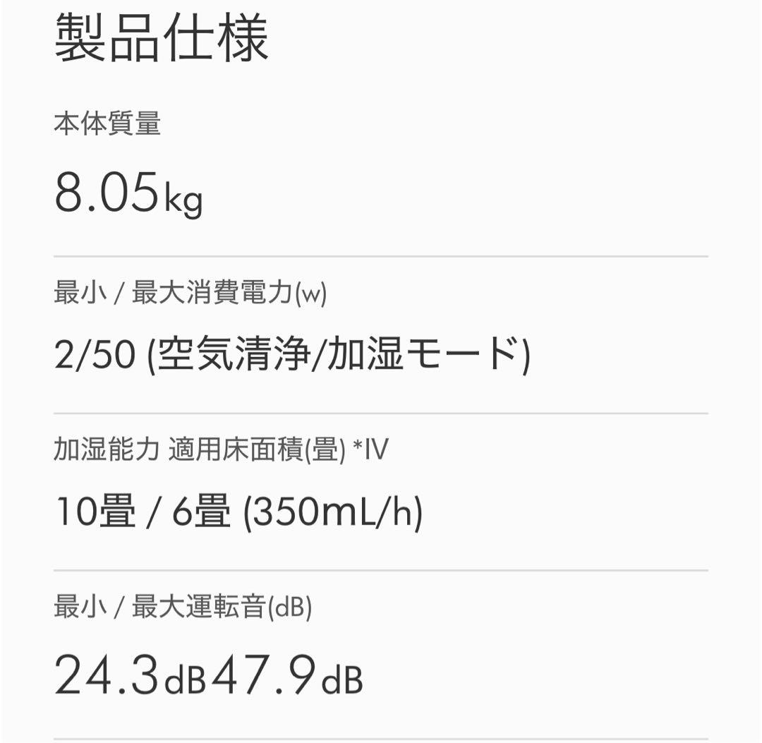 最終値下げ❗️Dyson加湿空気清浄機PH03 ホワイト