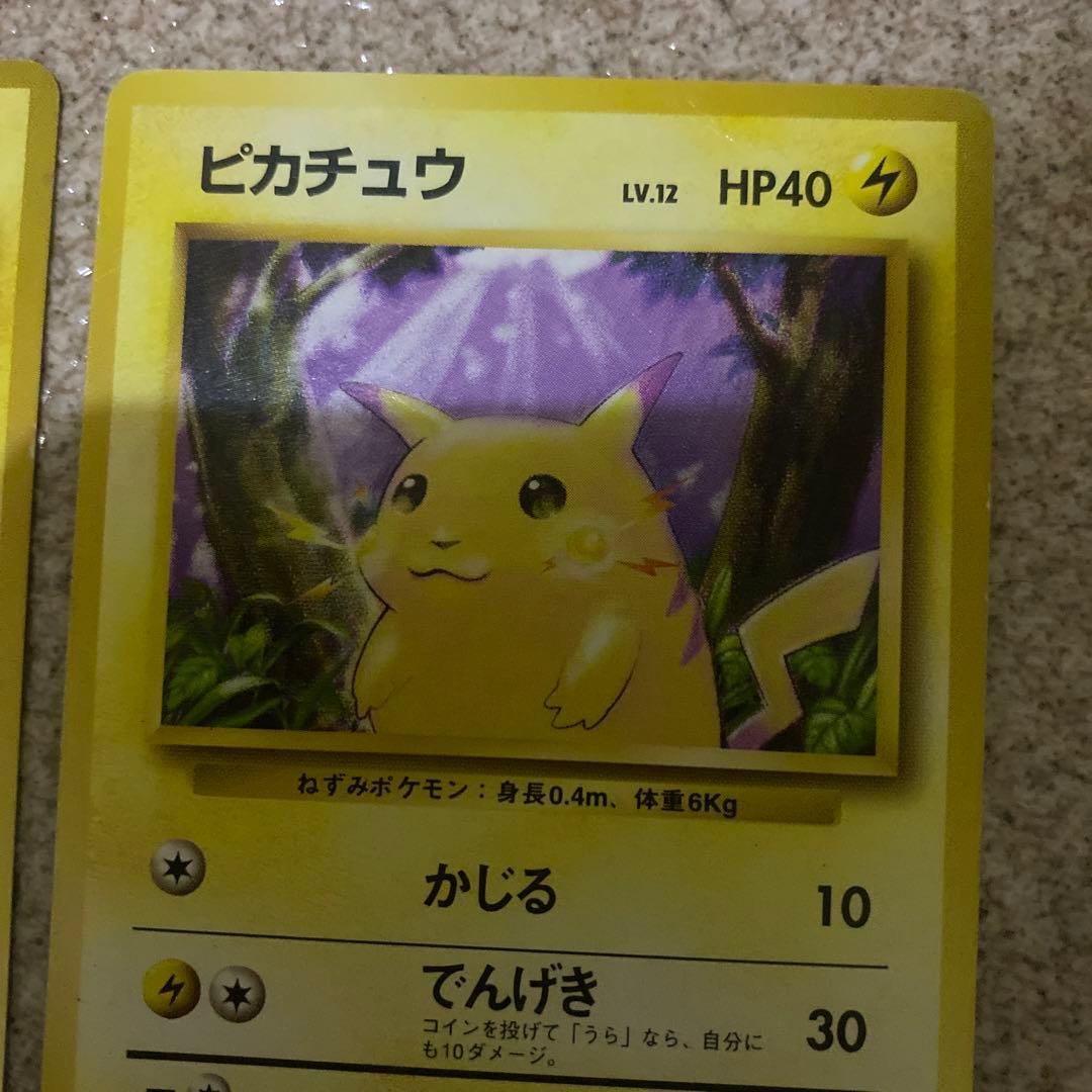 ピカチュウ ● 第2弾拡張パック ポケモンジャングル