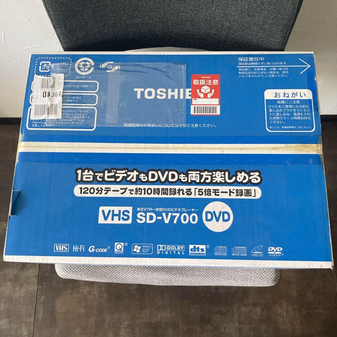 未開封未使用　東芝　SD-V700　VTR一体型DVDビデオプレイヤー