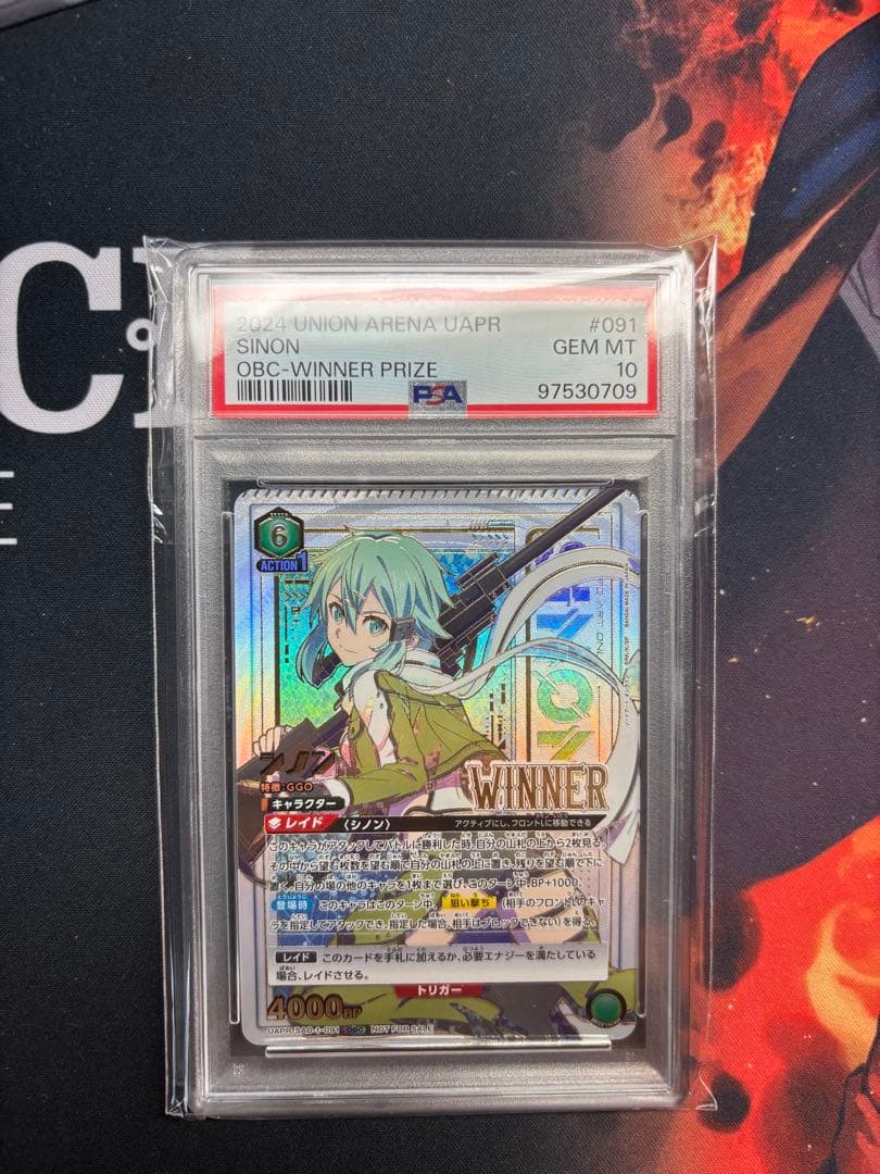 2024 UNION ARENA シノン WINNER PRIZE PSA10