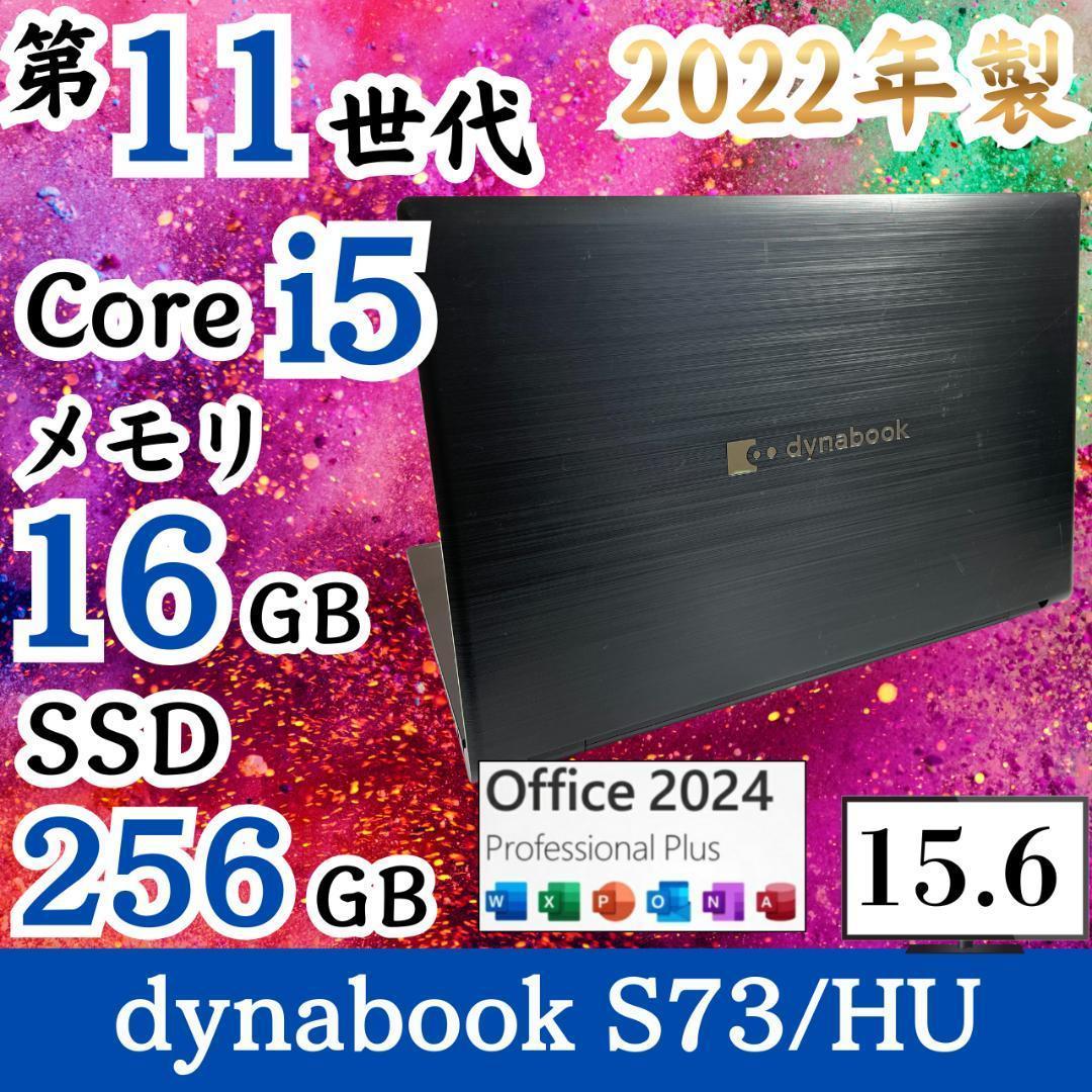 ★2022年製★ 第11世代Corei5 Office dynabook H46