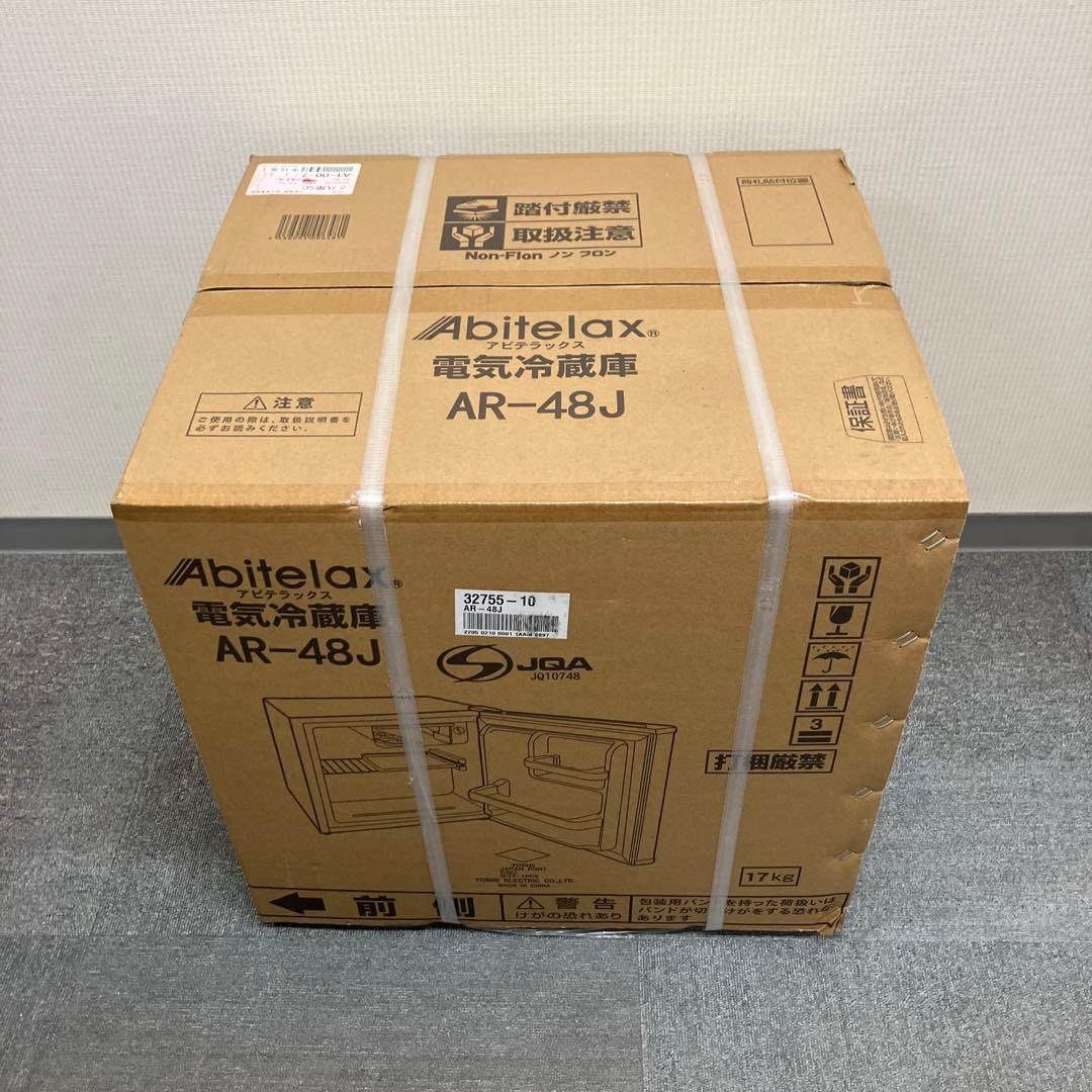 アビテラックス　45L小型冷蔵庫　AR-48J 2022年製