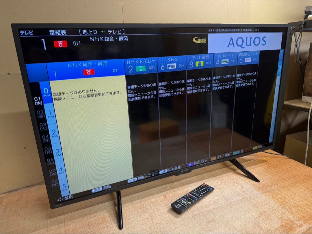 SHARP 2T-C42BE1 液晶テレビ 42V型　2024年製