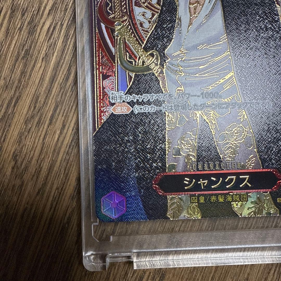 ONE PIECE 3周年　金シャンクス