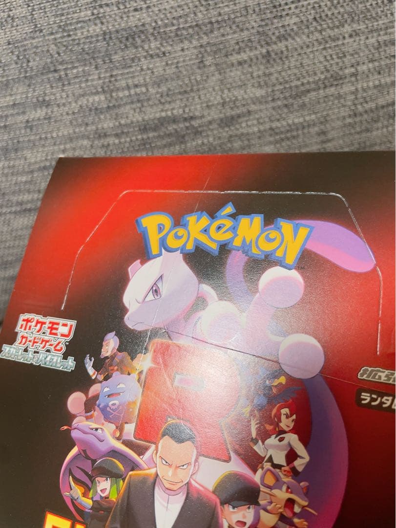 ポケモンカード　ロケット団の栄光　1BOX シュリンクなし　ぺりつき