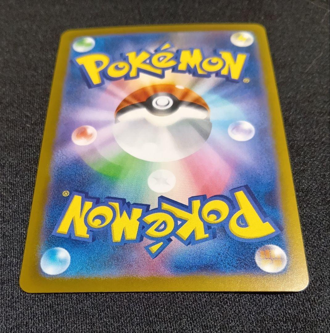 センタリング⭕️【状態A】ピカチュウex SAR [M2a 234/193]