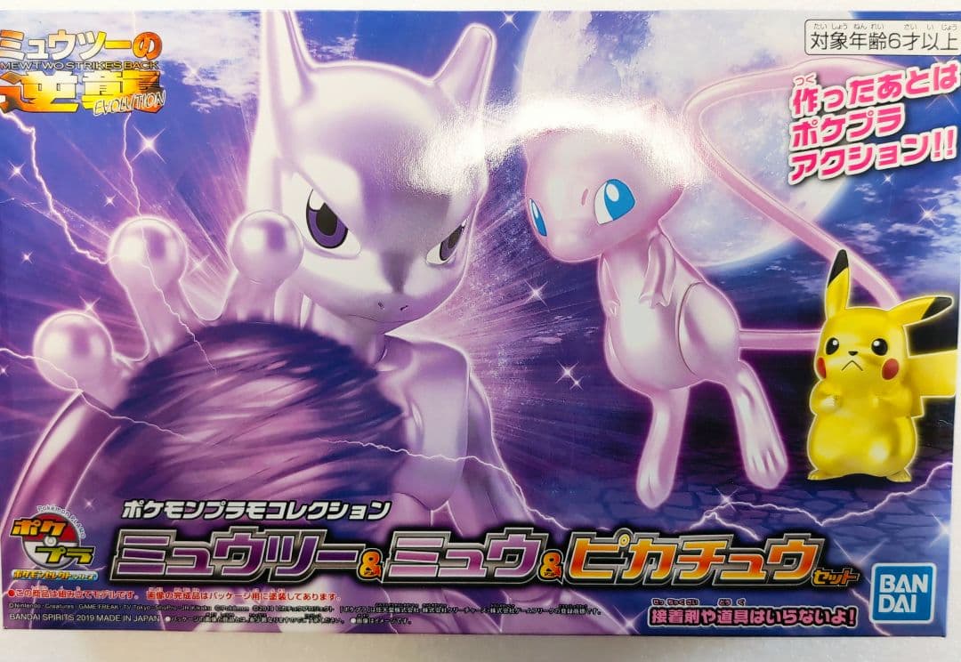 【レア廃版】ポケモンプラモデル　Mewtwoミュウツー ミュウ ピカチュウ