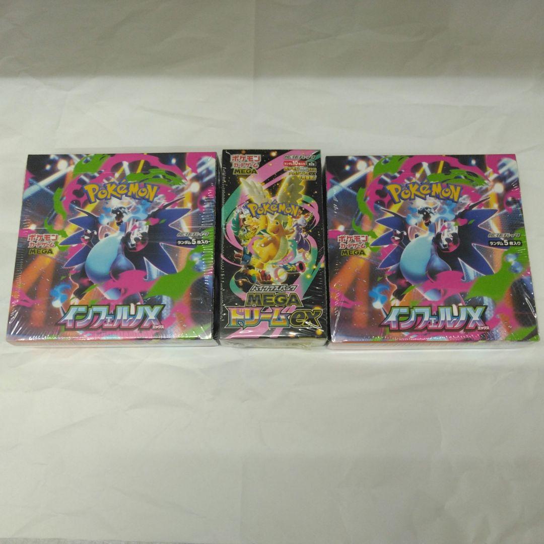 ポケモンカードMEGAドリーム　メガインフェルノ　ｂｏｘ（シュリンク付）
