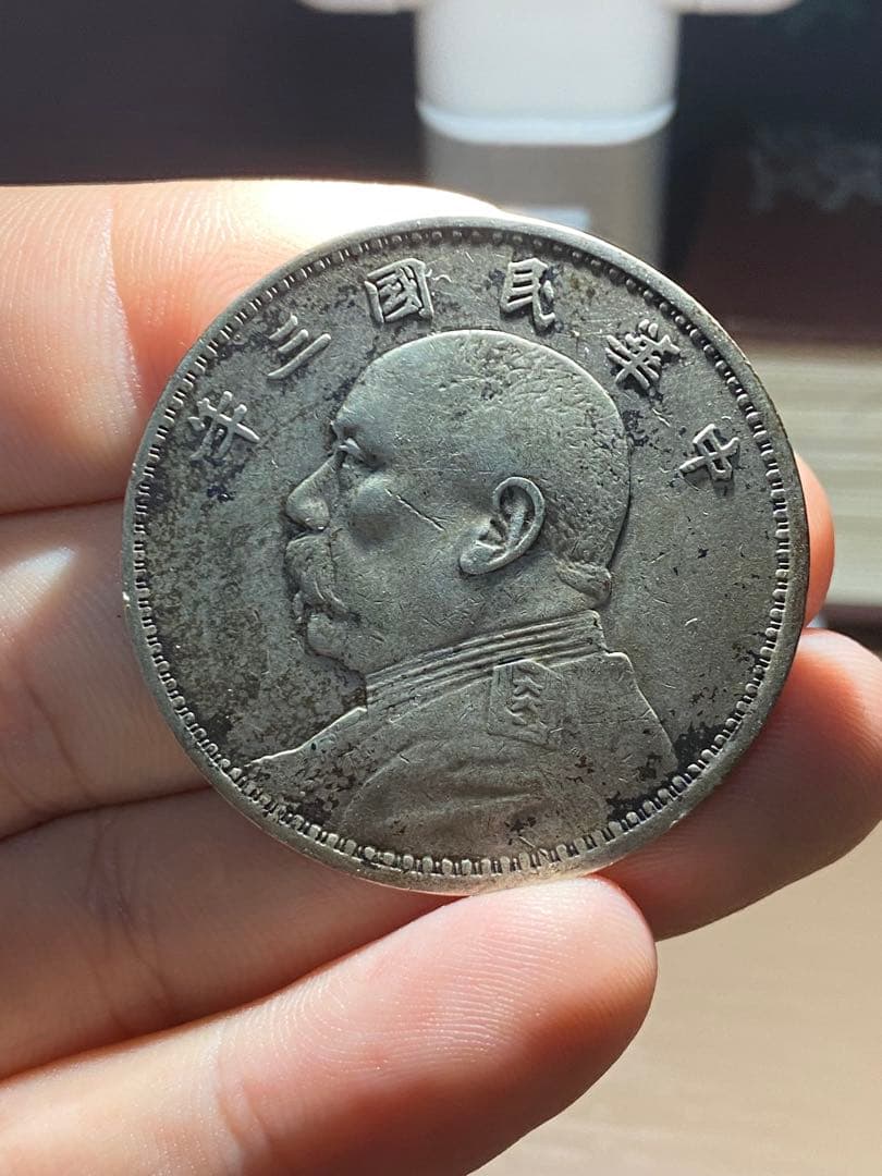 ★本物保証★ 中国 銀貨 袁世凱 三年銀貨 銀貨 古銭 中華民国￼