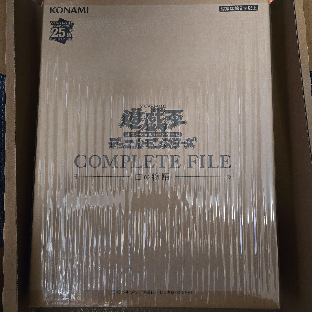 遊戯王 COMPLETE FILE 白の物語　未開封