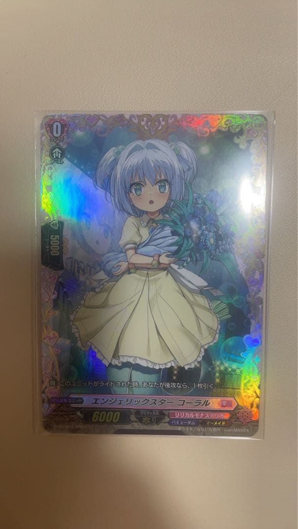 ヴァンガード  エンジェリックスター　コーラル　fr