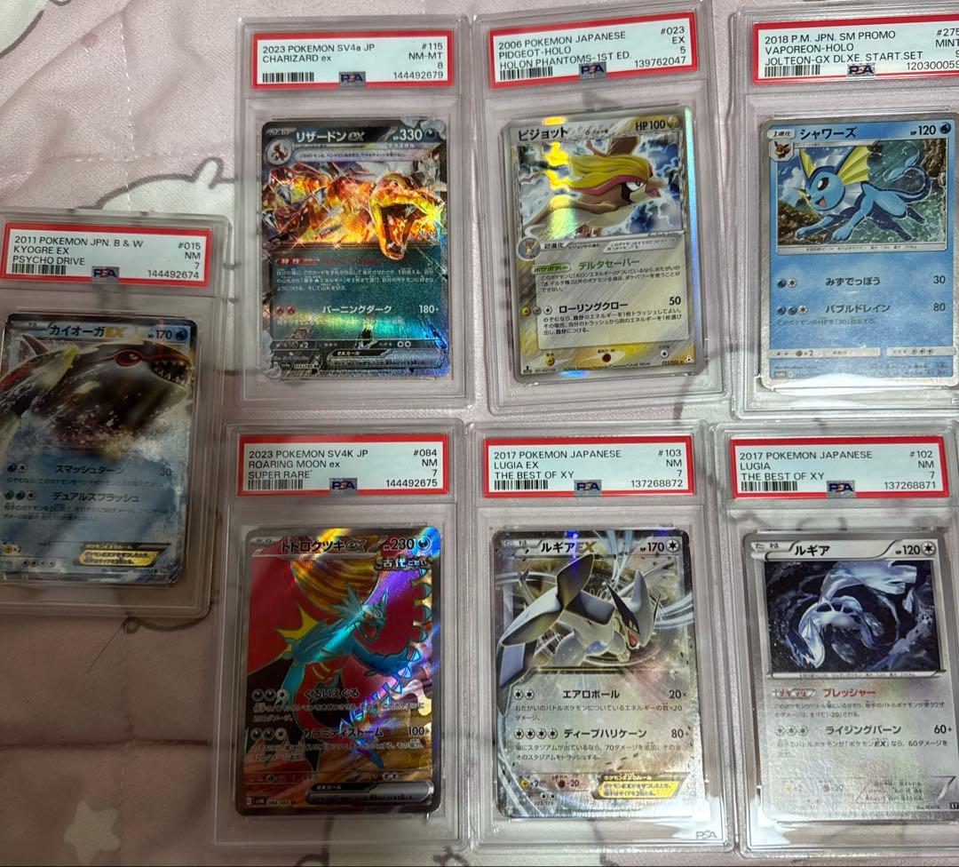 ポケモンカードpsa