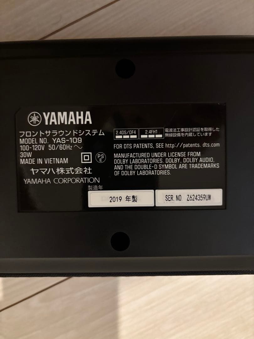 YAS-109 ヤマハサウンドバー