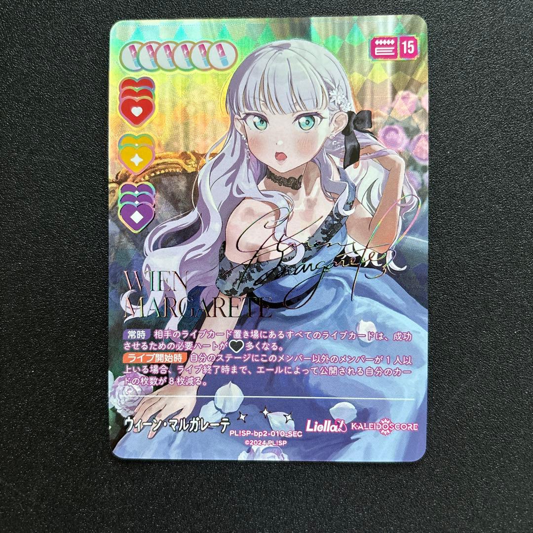 ウィーン マルガレーテ SEC ラブライブオフィシャルカードゲーム サイン
