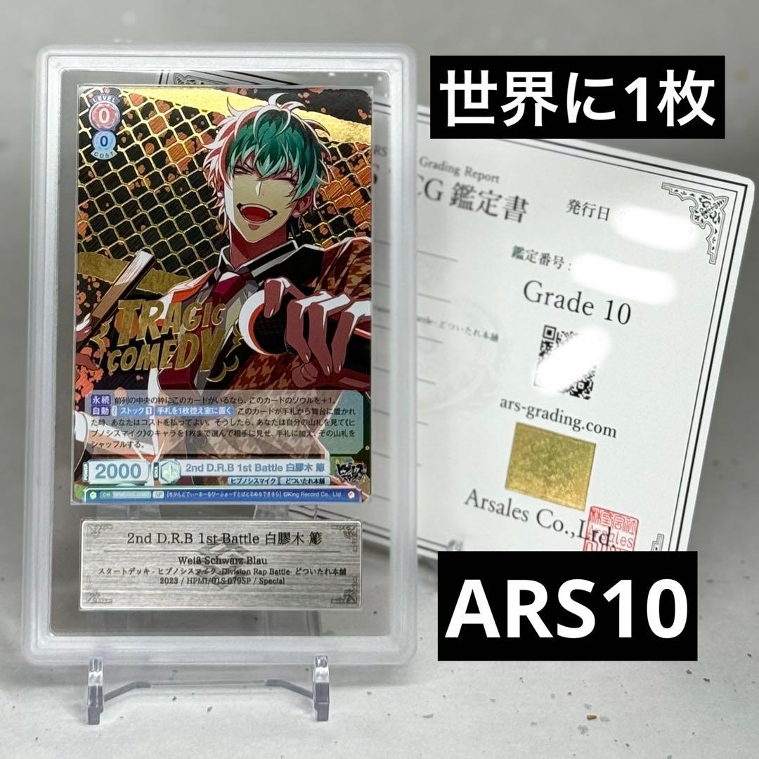 2nd D.R.B 1st Battle 白膠木 簓 SP ヴァイス ブラウ