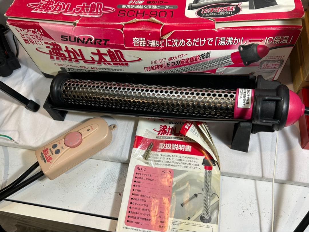 沸かし太郎　多用途加熱 & 保温ヒーター 湯沸かし太郎　追い焚き　【美品】