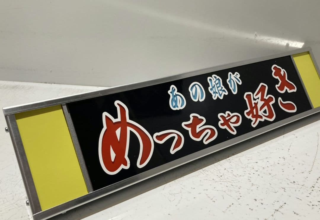 ワンマンアンドン819カーテンレール挟み込み取り付け仕様