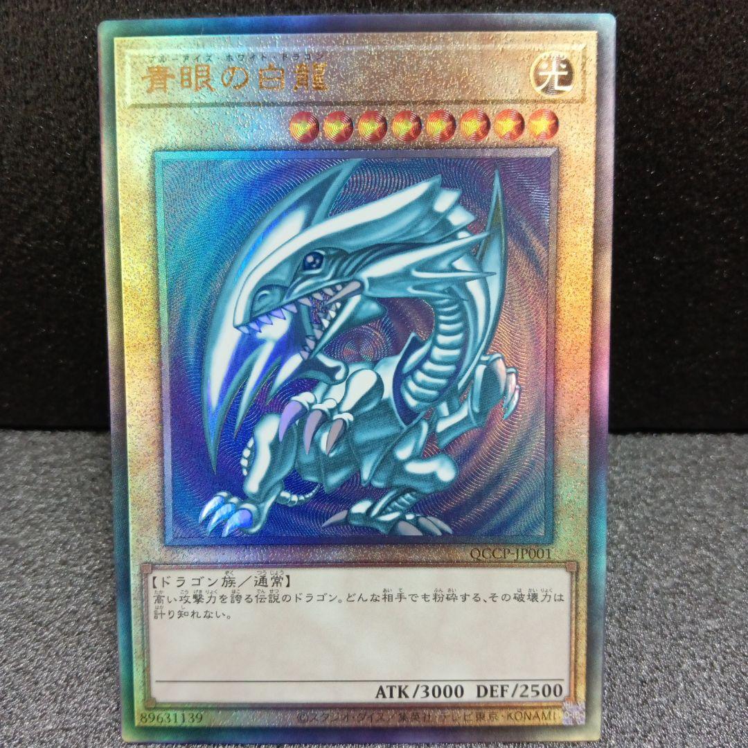 青眼の白龍＆ブラック・マジシャン＆真紅眼の黒竜レリーフセット