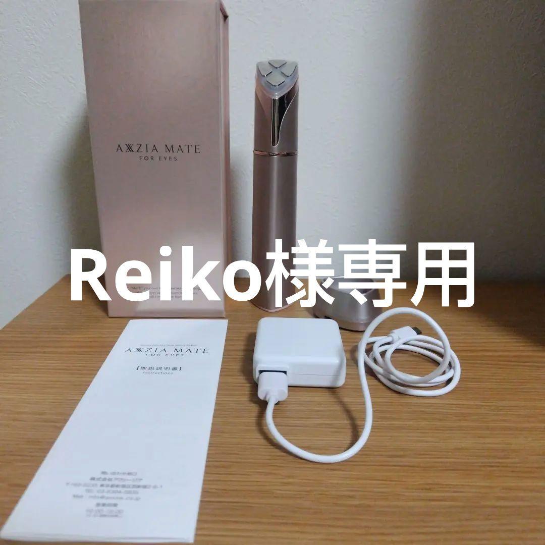 アクシージアメイト フォーアイズ