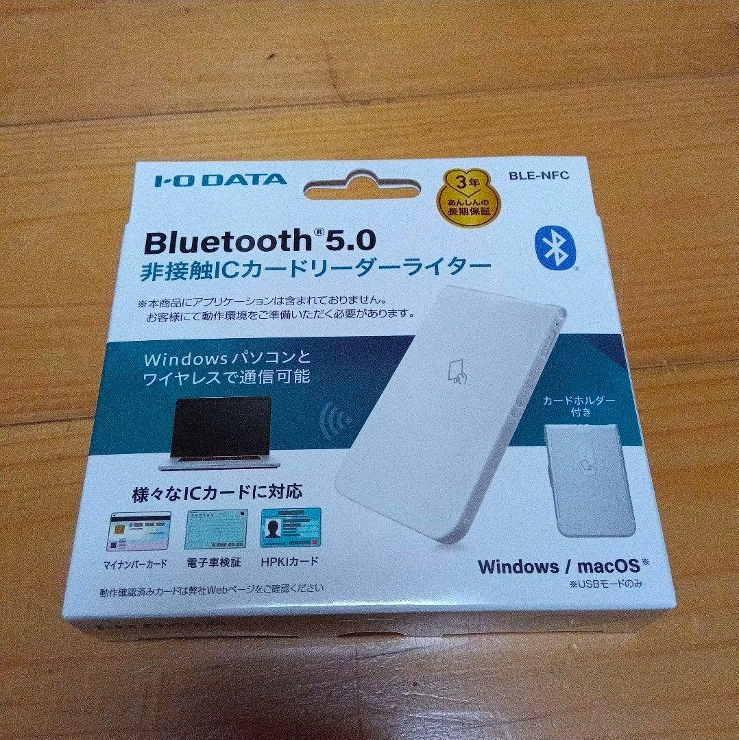 非接触ICカードリーダーライター i-o data 未開封