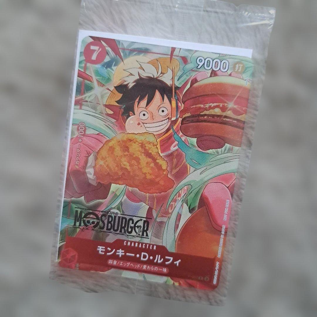 モスバーガー　モンキー・D・ルフィ