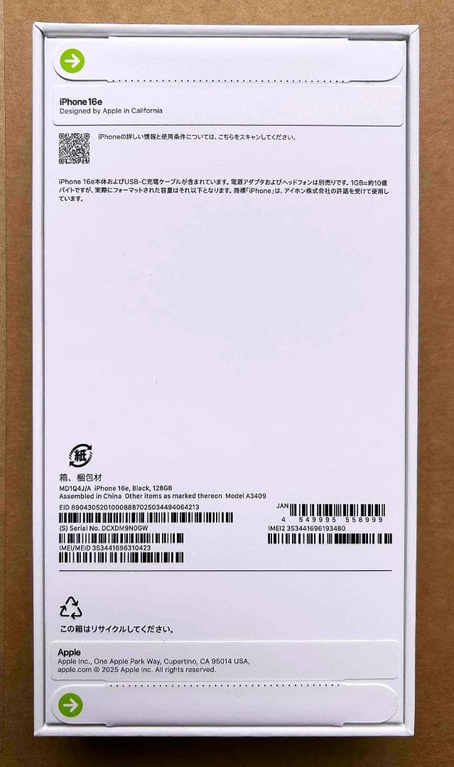 iPhone 16e Black 128GB 新品未開封