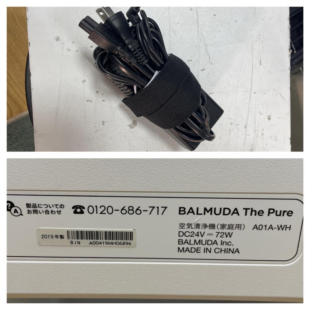 Y♢235 バルミューダ　THE PURE 空気清浄機 A01A-WH