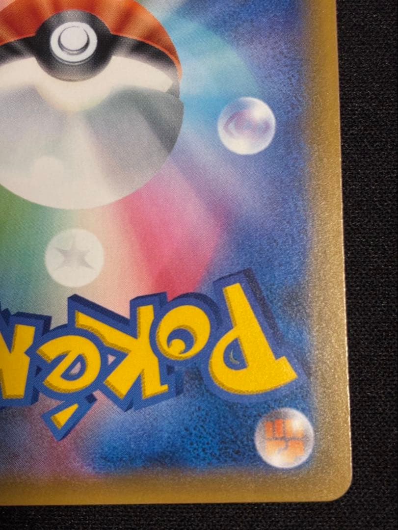 【美品】ゲンガー＆ミミッキュGX RR