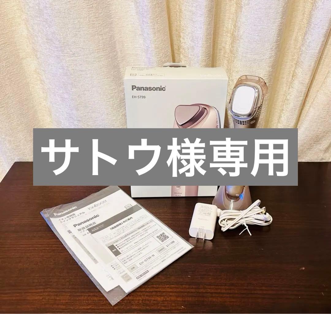 Panasonic EH-ST99 美顔器