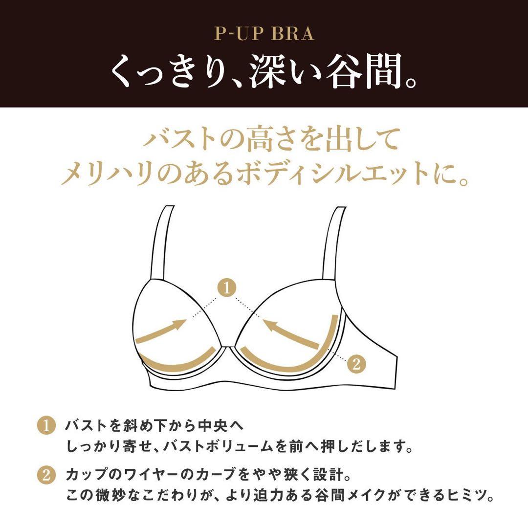 サルート28グループPアップブラD65ロマンピンクソングMサイズ