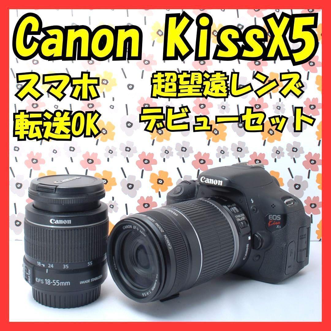 ❤Canon Kiss X5❤望遠レンズデビュー❤スマホ転送OK❤動画撮影OK❤