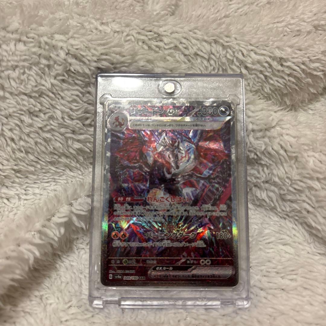 リザードンEX 330 HP ポケモンカード