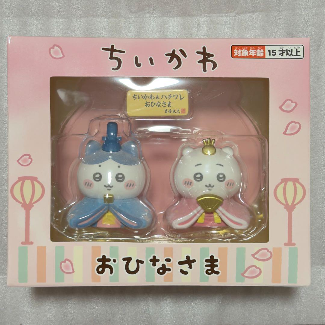 ちいかわ ちいかわ&ハチワレ ミニ雛人形 ひな人形