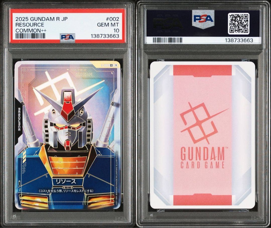 PSA10 GUNDAM #002 リソースC++3663