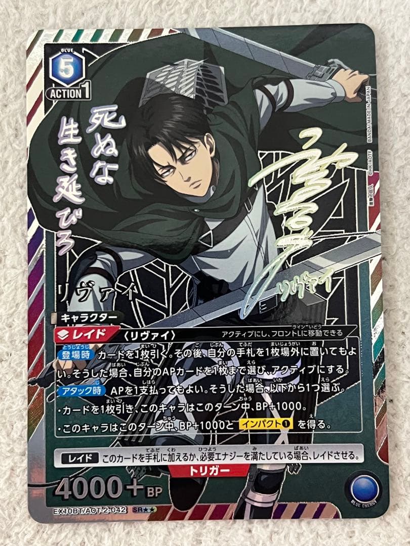 ユニオンアリーナ　ユニアリ　進撃　リヴァイ　SR ★★ パラレル　attack