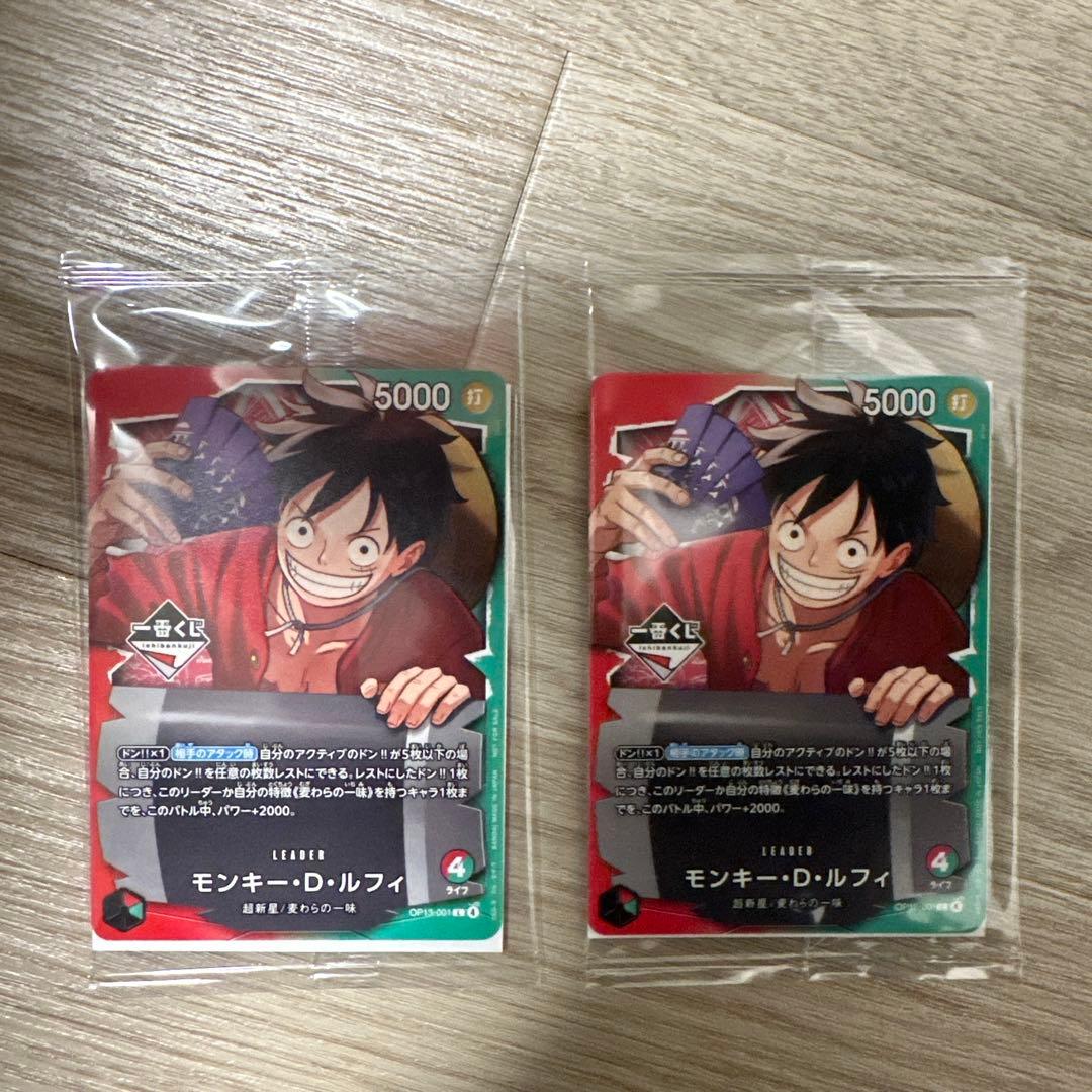 ワンピース 一番くじ モンキー・D・ルフィ 2枚