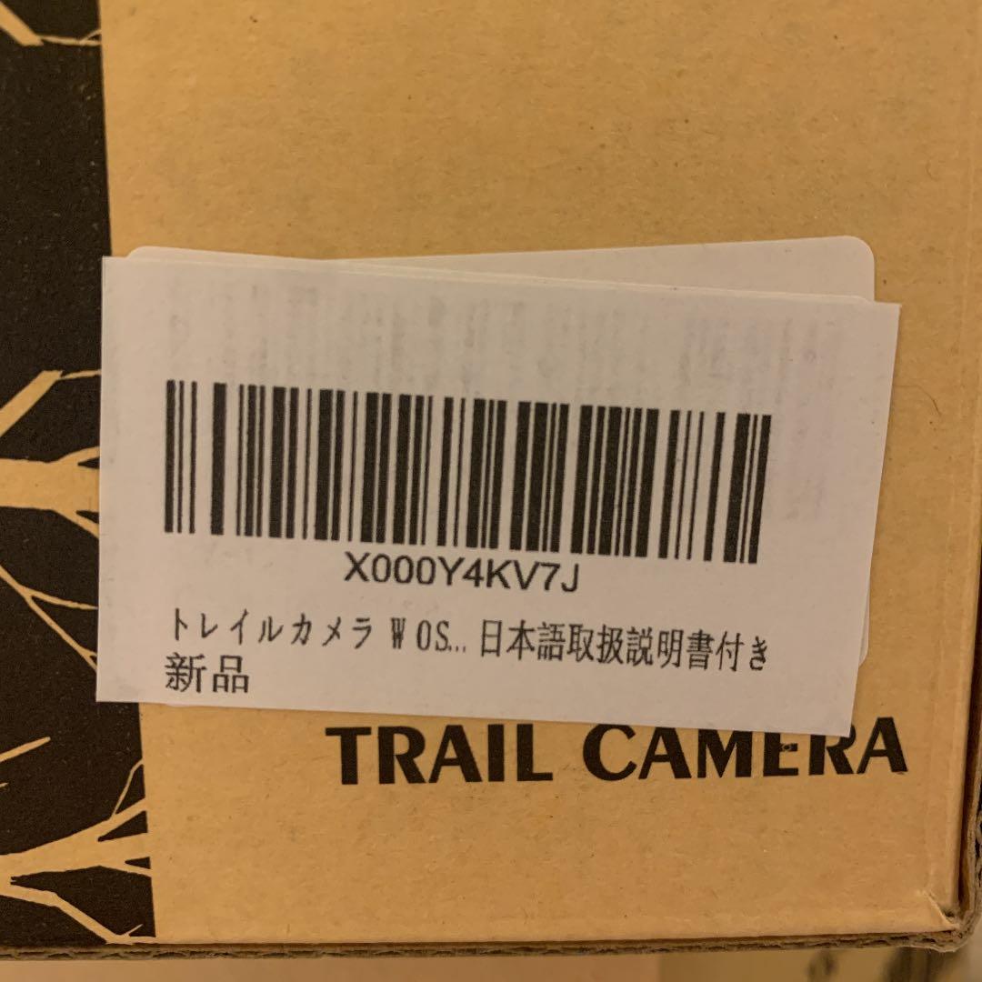 防犯カメラトレイルカメラ 1600万画素 夜間対応 日本語取扱説明書 2台セット