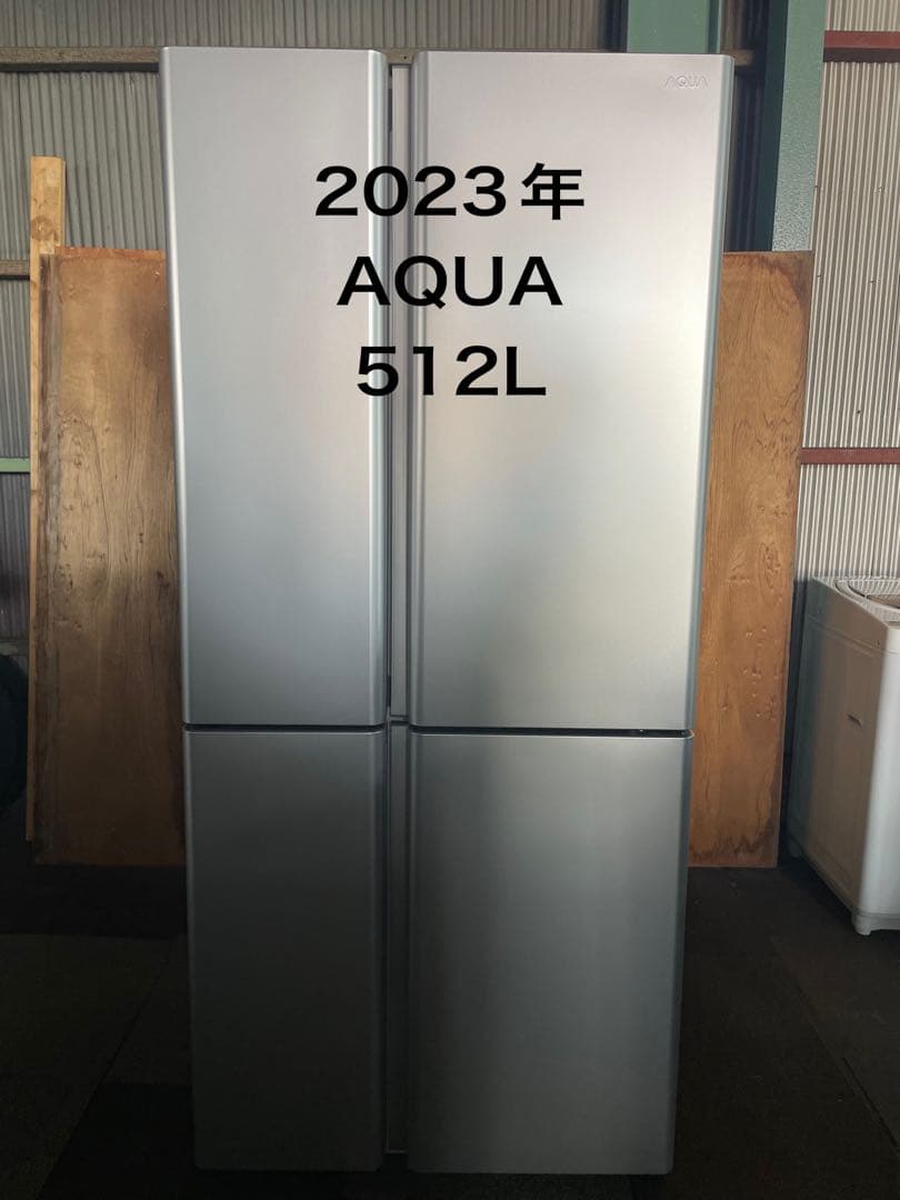 2023年製 AQUA 冷蔵庫 512L AQR-TZ51N（S） ②