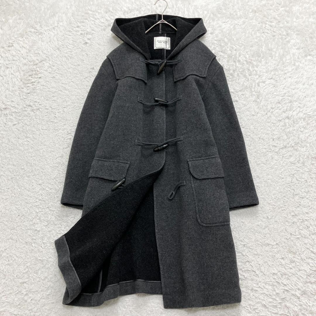 美品✨マドモアゼルノンノン ダッフルコート ダブルフェイス ロング 木製トグル