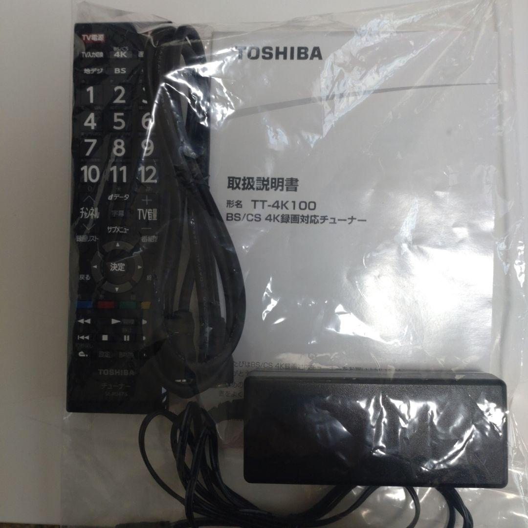 【絢香】BS/CS 4K録画対応チューナー TT-4K100 動作確認済み